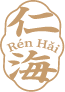 仁海