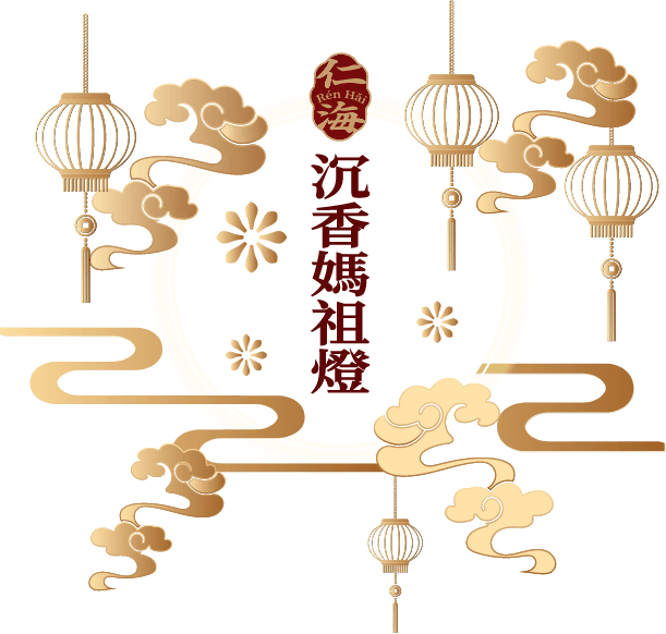 7沉香媽祖燈