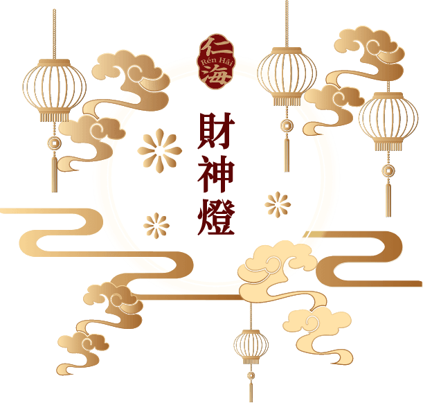 5財神燈