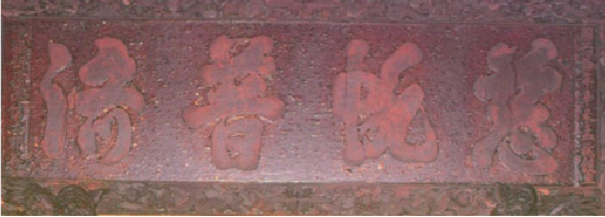 慈雲普濟